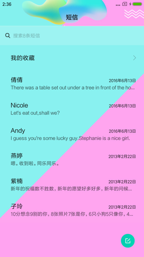 现代几何 screenshot