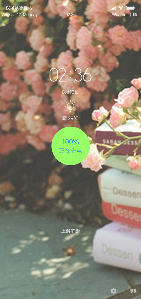 书间花 screenshot