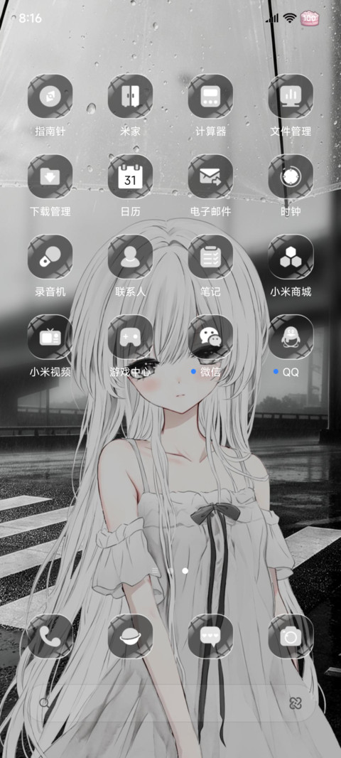 重感os 困于情绪雨 screenshot