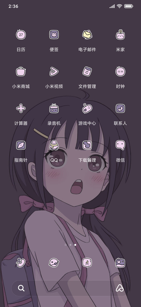 人间小甜饼 screenshot