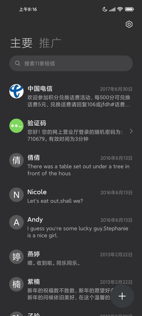 墨橙 screenshot