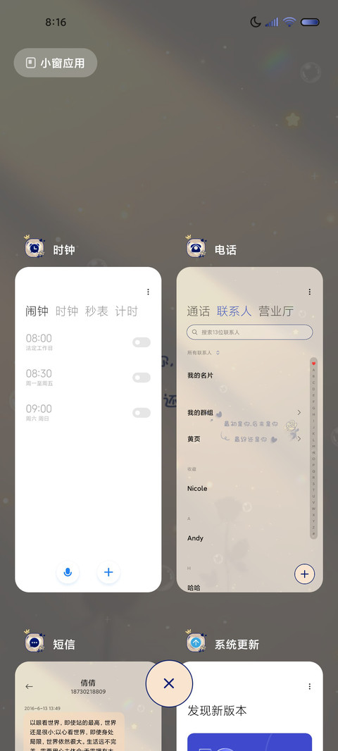 自定义情侣姓氏壁纸 screenshot