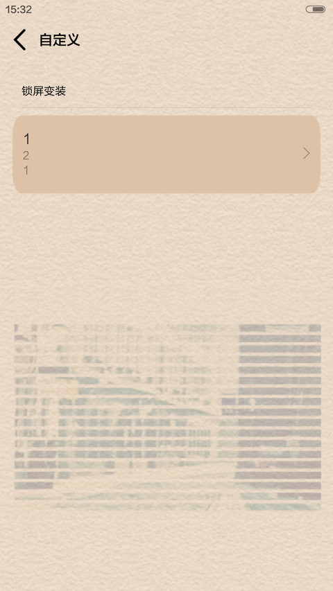 写信给你（多锁屏+功能解锁+自由桌面+音乐界面） screenshot