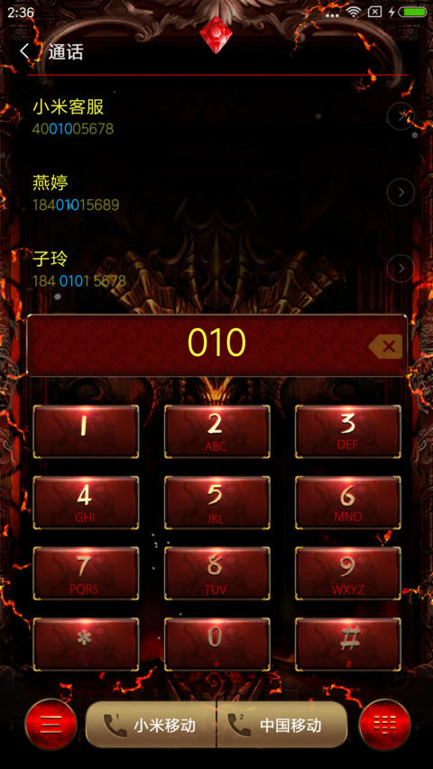 真暗黑龙 screenshot