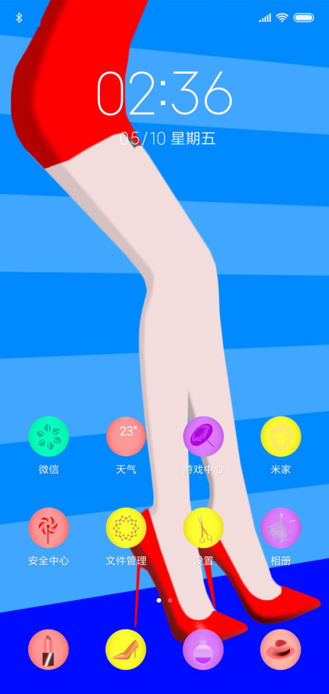 美好时光 screenshot