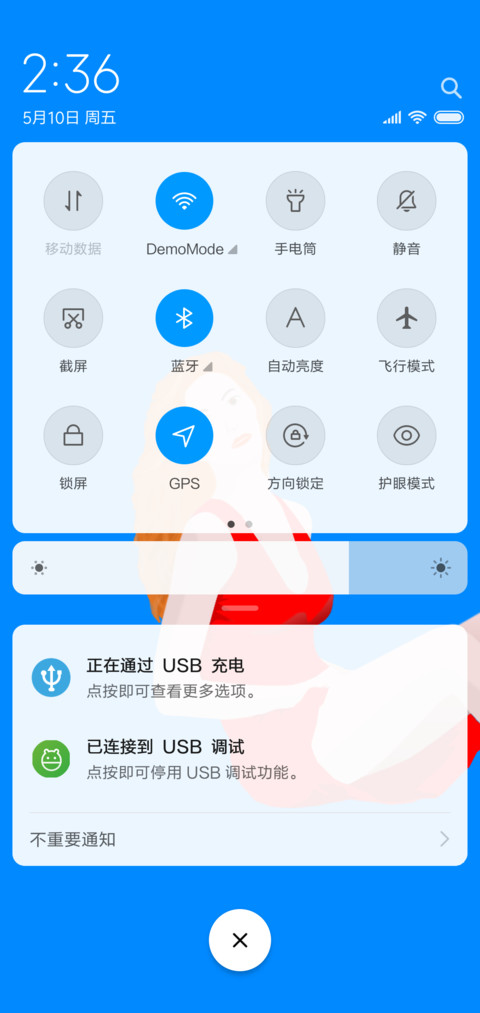 美好时光 screenshot