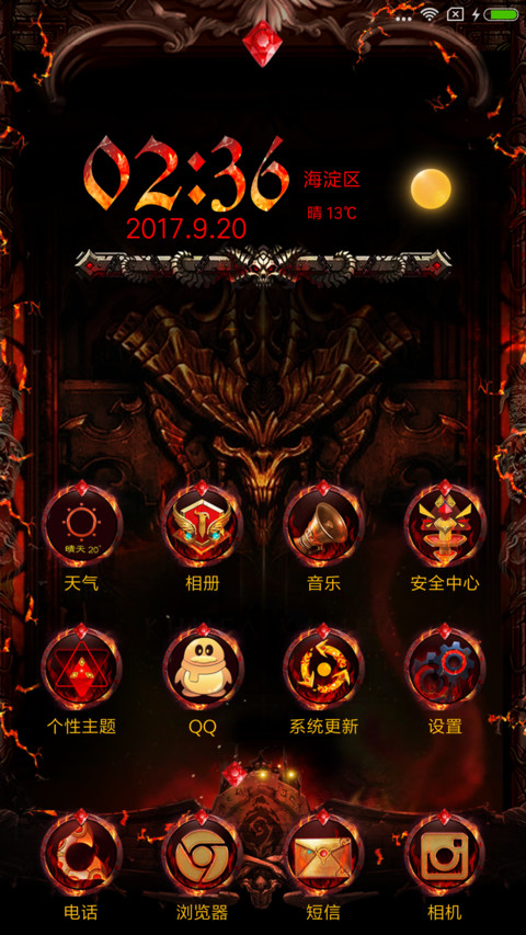 真暗黑龙 screenshot