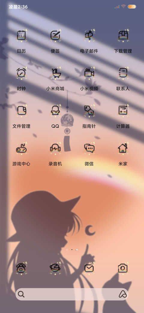 光影特效你逆光而来 screenshot