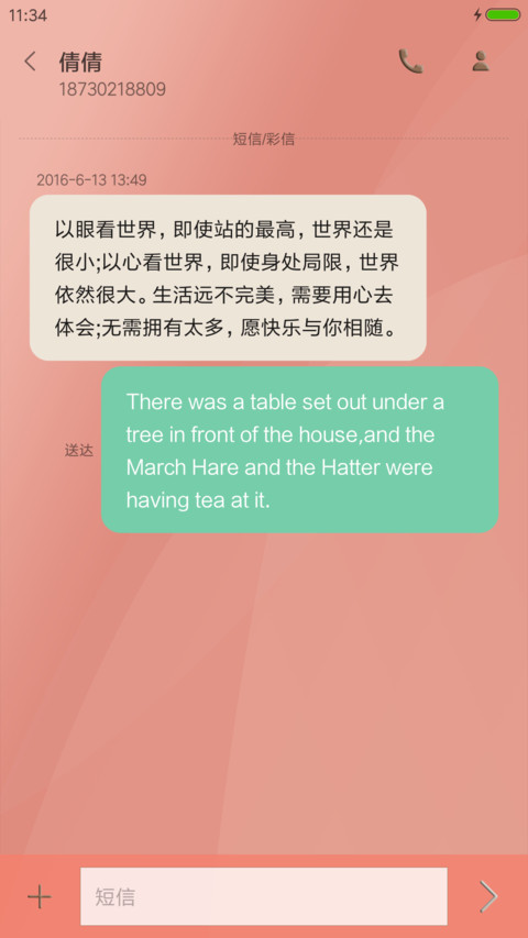 草莓牛奶巧克力 screenshot