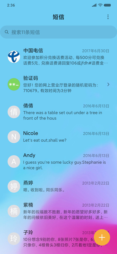 色彩的变换 screenshot