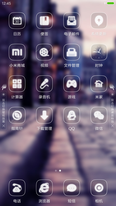 梦幻街角 screenshot