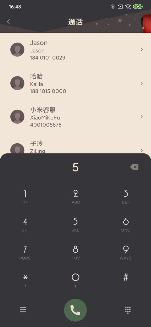 那年范特西 screenshot