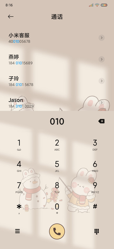 好运招财兔光影组件 screenshot