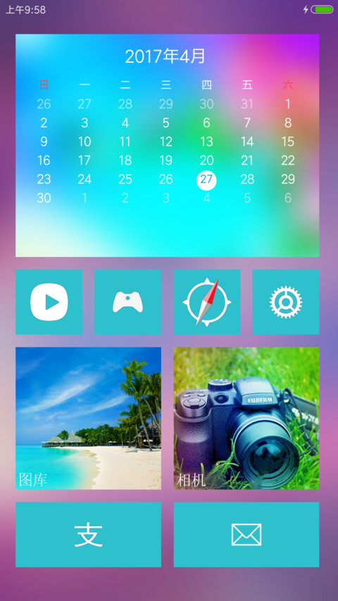 春色宜人 screenshot