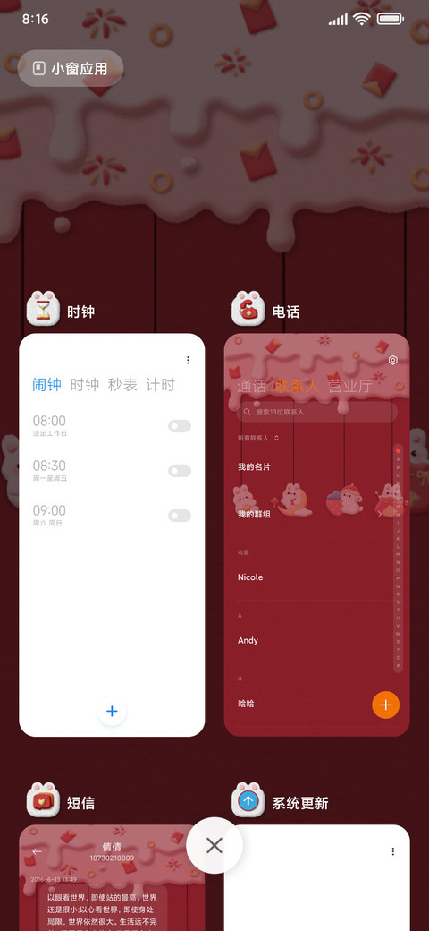 喜庆摇摆兔 screenshot