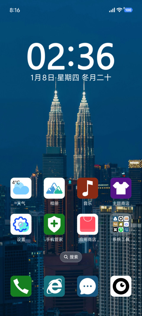 城市夜景 screenshot