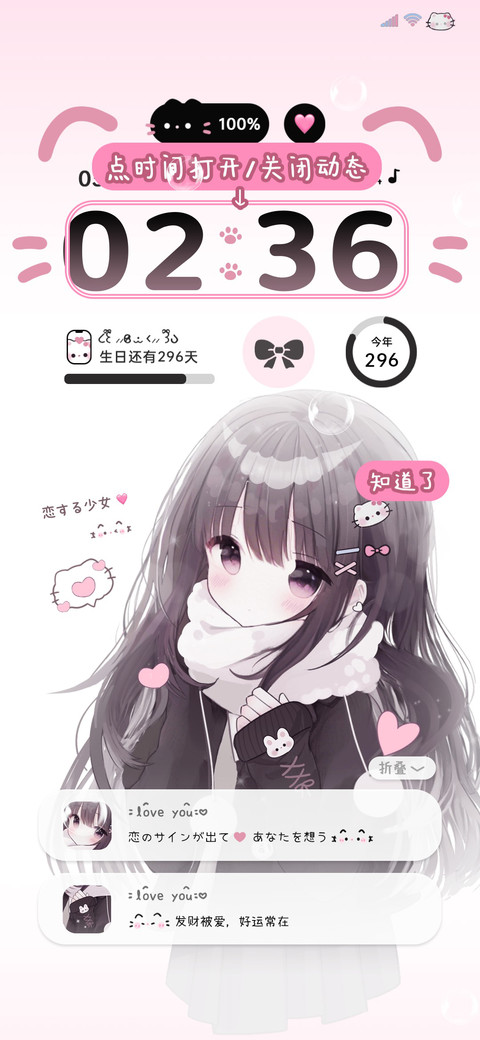 疗愈少女自定义 screenshot