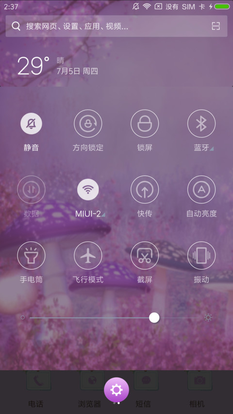 荡秋千的梦女孩 screenshot