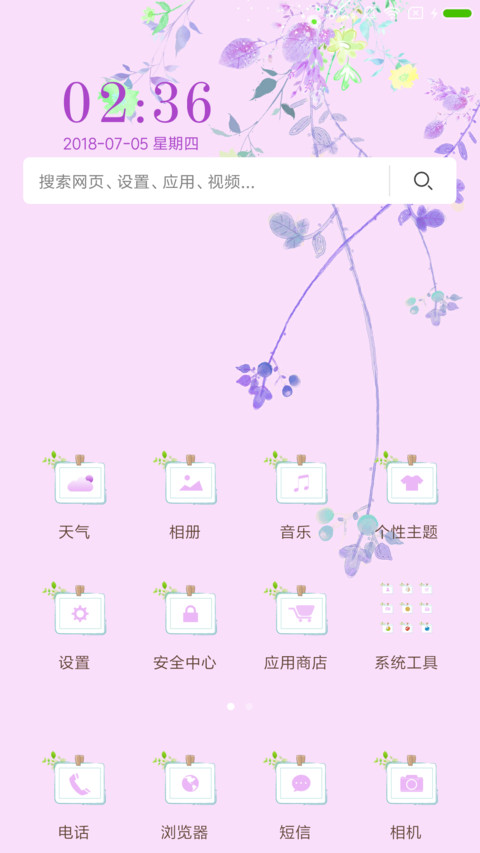 荡秋千的梦女孩 screenshot