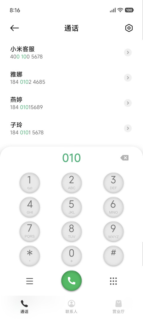 液态超简约 screenshot