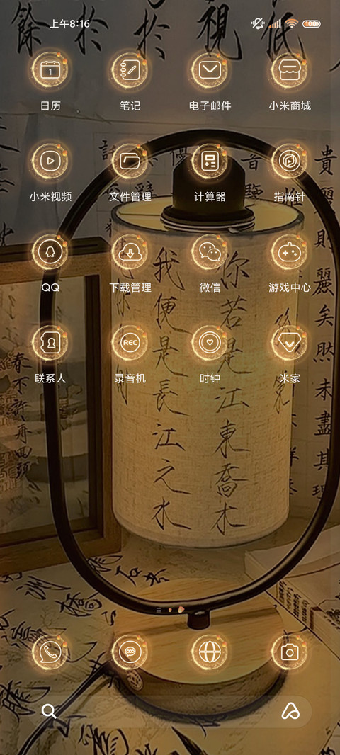 光影换图 烟火人间 screenshot