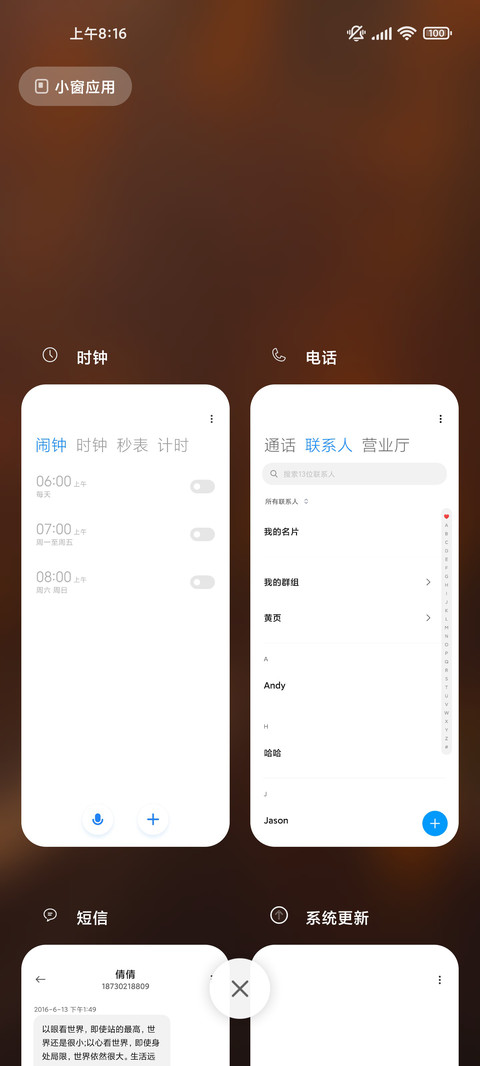 秋末枫以落 screenshot