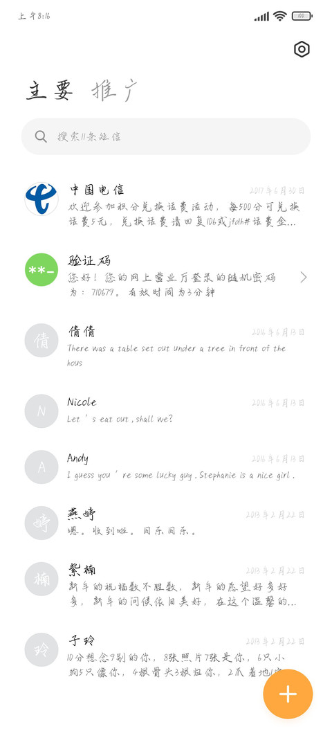 妖精的旋律 screenshot