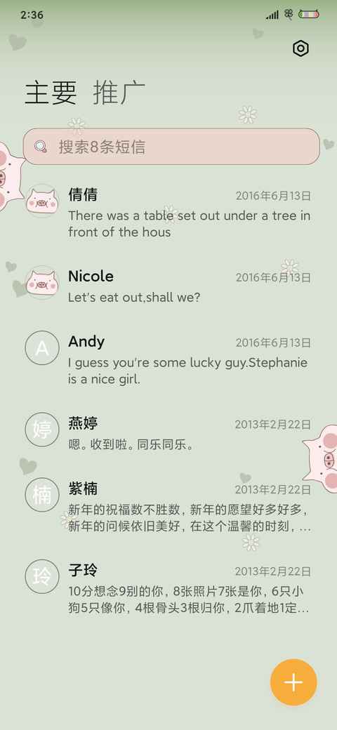猪猪贩卖机 screenshot