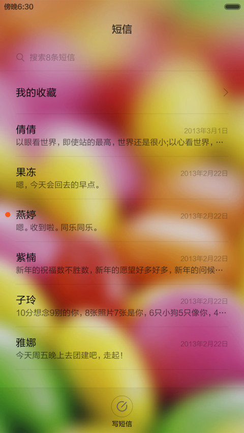 Candy【好评返全额】 screenshot