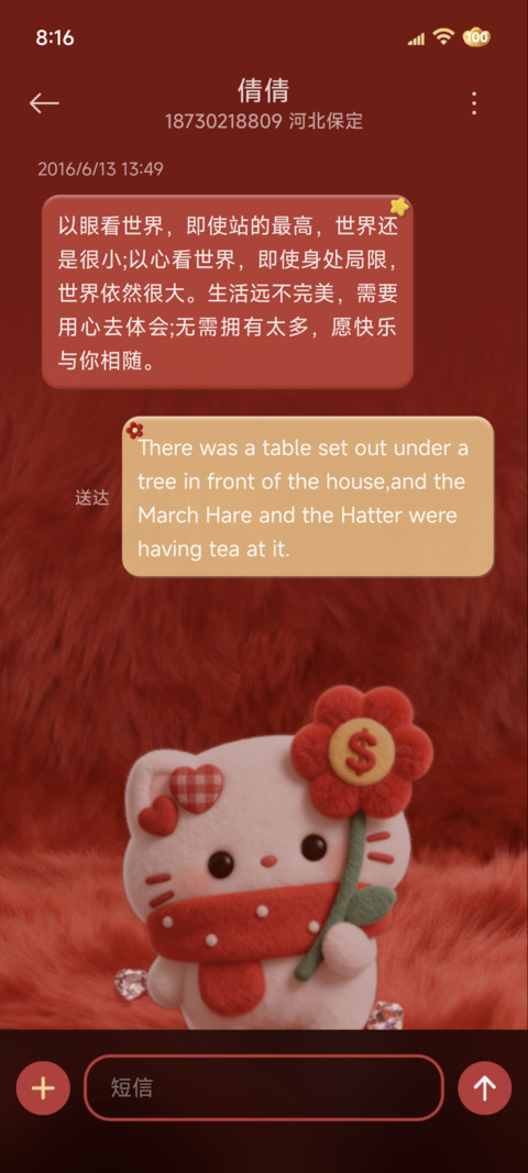 毛绒小猫 发财被爱 screenshot