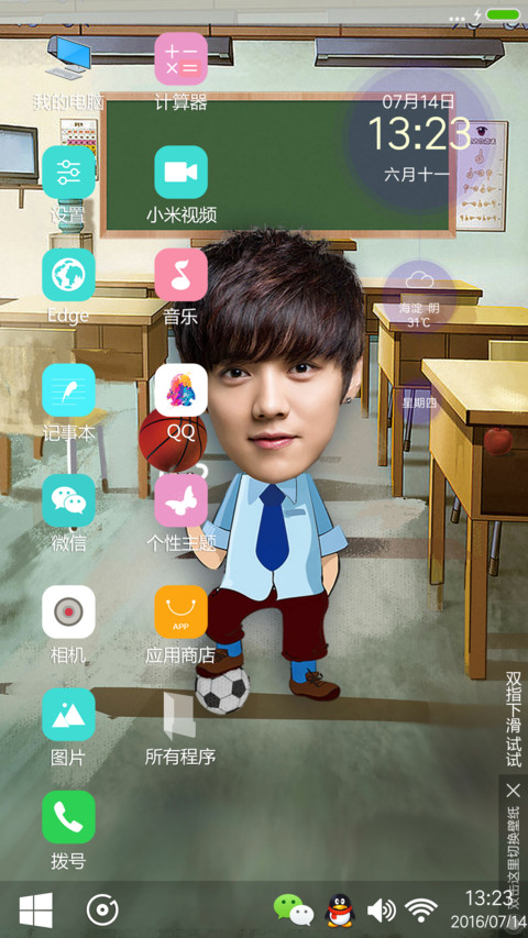 致我们的学生时代【我去上学啦】 screenshot