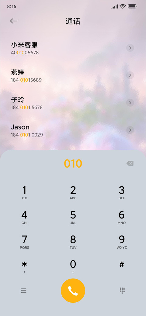 浪漫满屋 screenshot