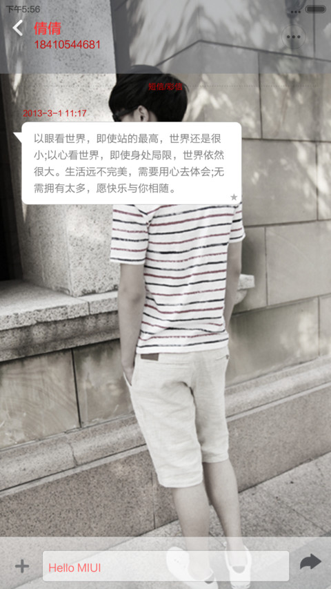 孤独青年范（数字锁+变壁纸）初始密码1234 screenshot