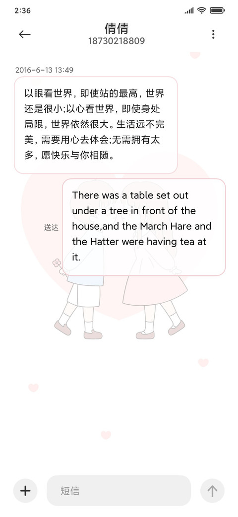 情侣姓名一生挚爱 screenshot