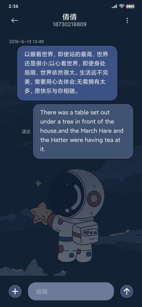 浮世绘 发射太空人 screenshot