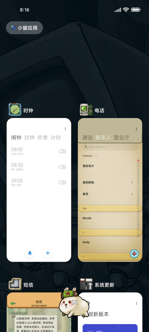 你好安卓我是PC screenshot