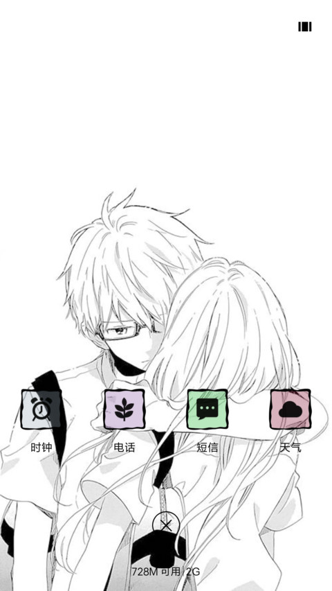 不能没有你 screenshot