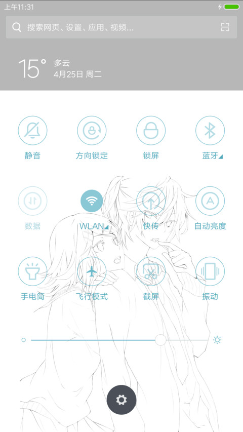 不能没有你 screenshot