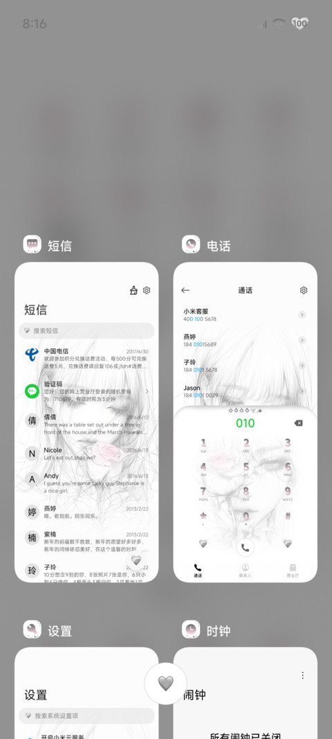 以玫瑰之名 screenshot
