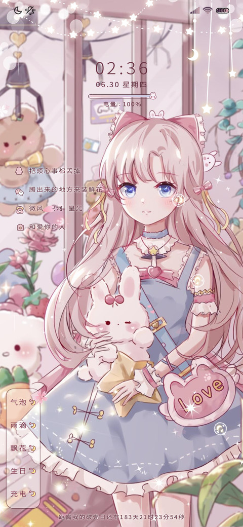 梦夏 治愈系少女 screenshot