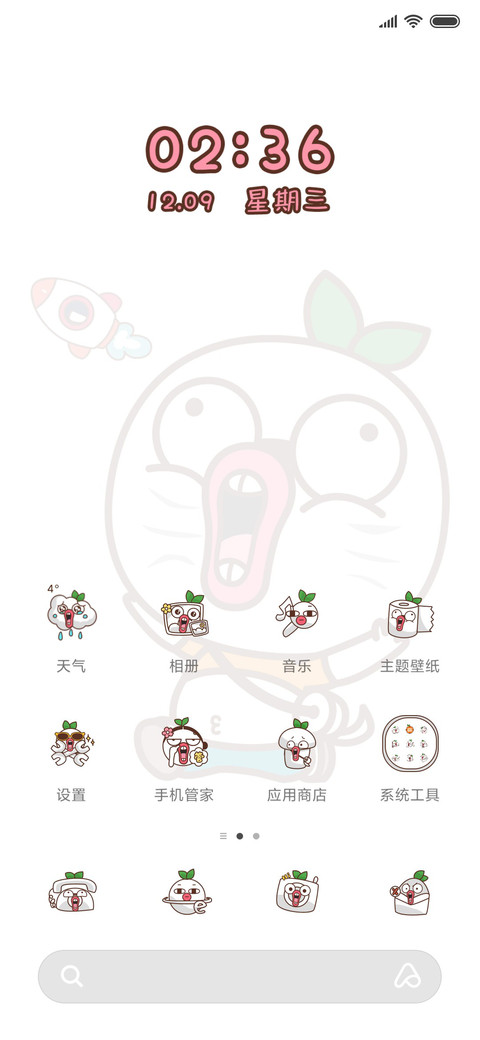 打工人王尼玛Max screenshot