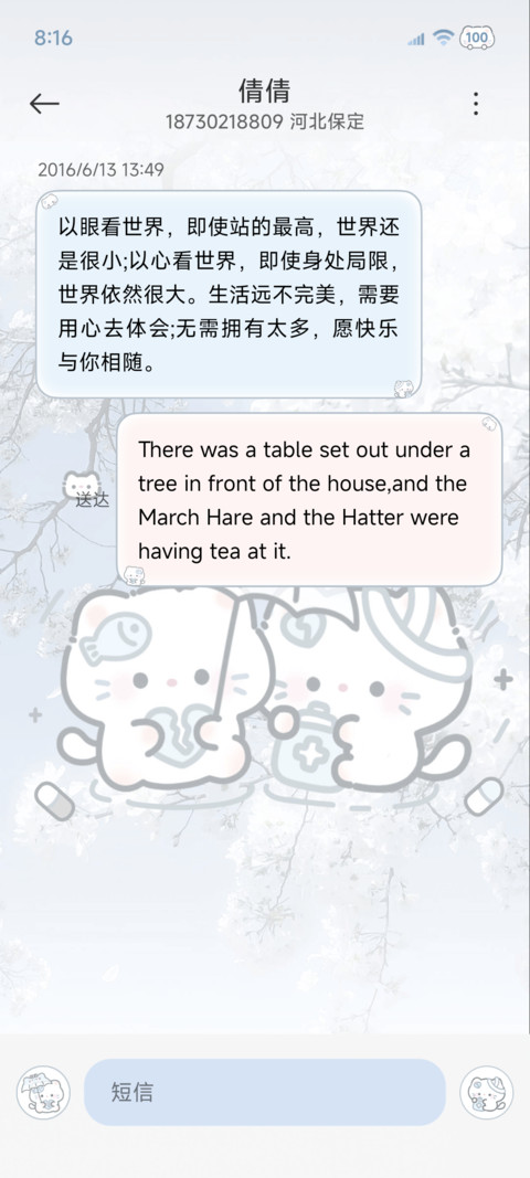 水雾蓝小猫对话 screenshot