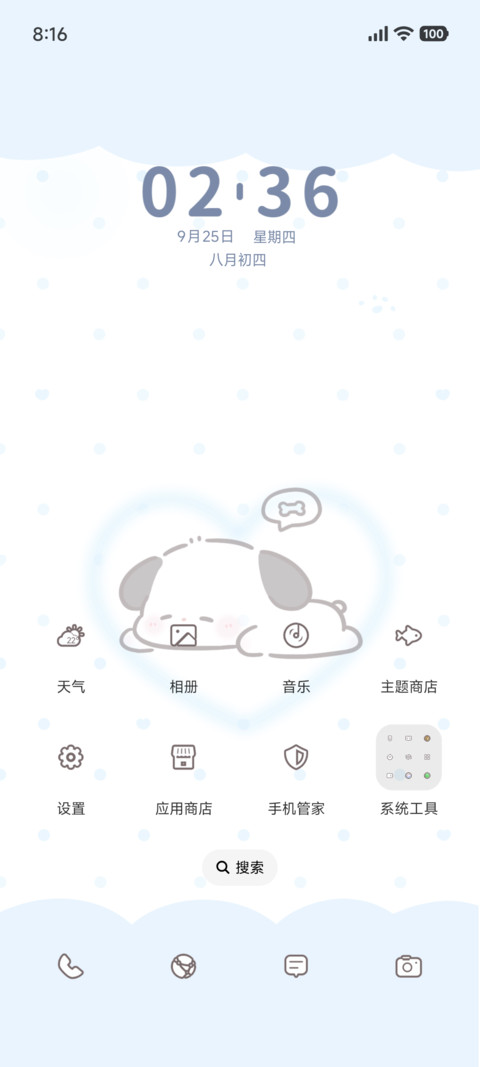 呼吸灯瞌睡小狗 screenshot