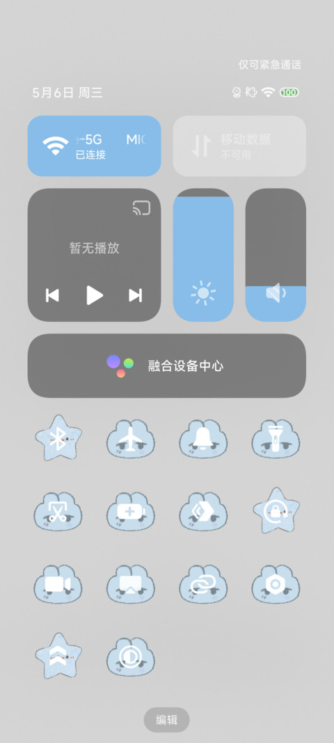 情绪回响昼夜模式 screenshot