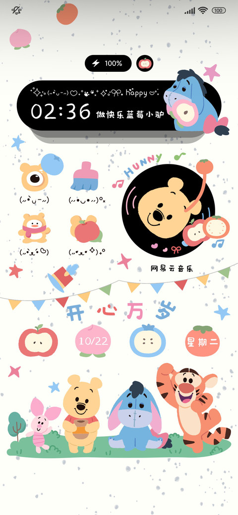 这只小熊在乎多壁纸 screenshot