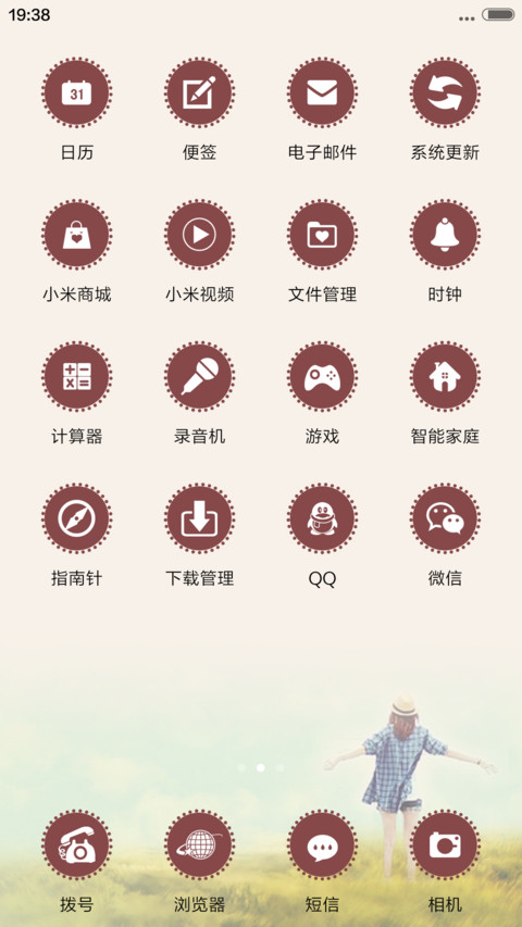 时光不老，我们不散 screenshot
