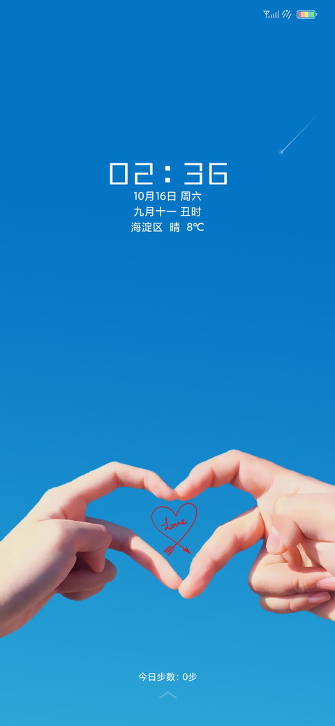 小清新爱情 screenshot