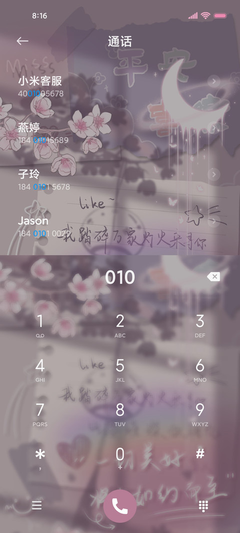 樱花落下 光影便签 screenshot