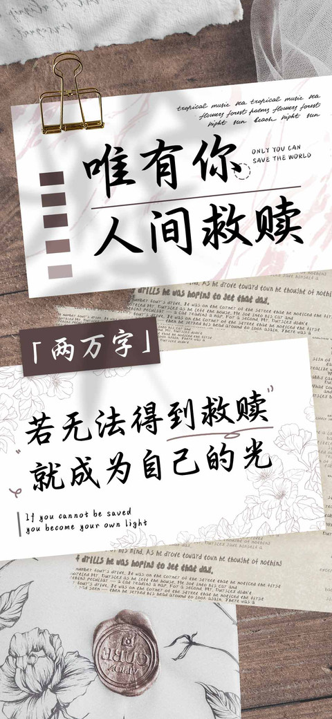 唯有你人间救赎 screenshot