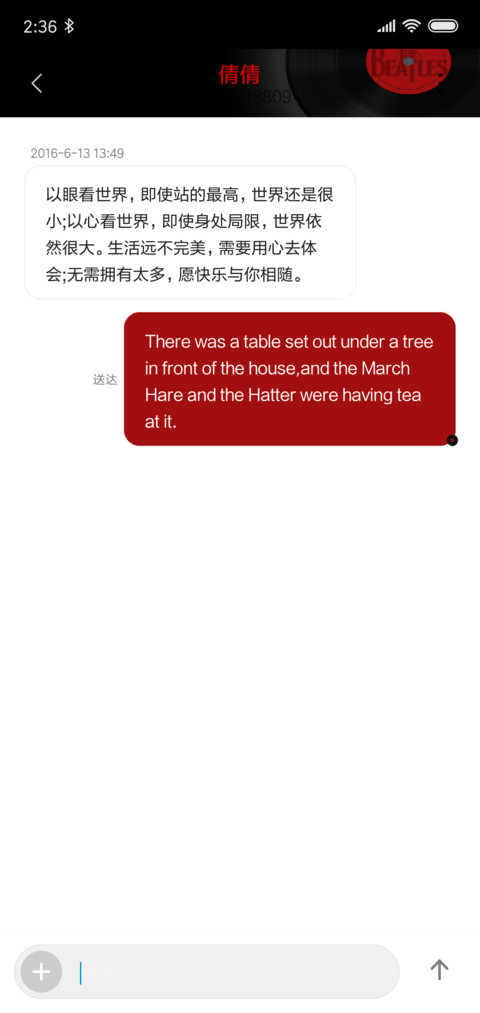 黑胶时代v10 screenshot